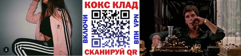 КОКАИН 99%  купить наркоту  Берёзовка 