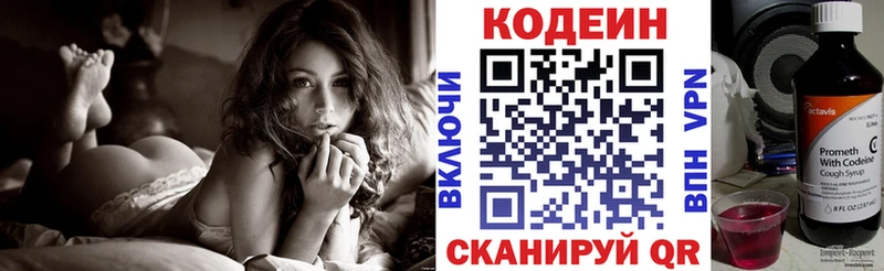 МЕГА   Берёзовка  Codein напиток Lean (лин) 
