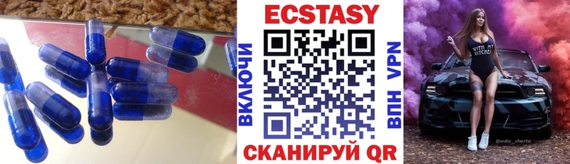 ЭКСТАЗИ XTC  Берёзовка 