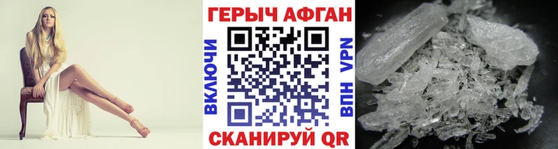Героин афганец  Берёзовка 