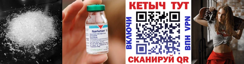 маркетплейс официальный сайт Берёзовка КЕТАМИН VHQ
