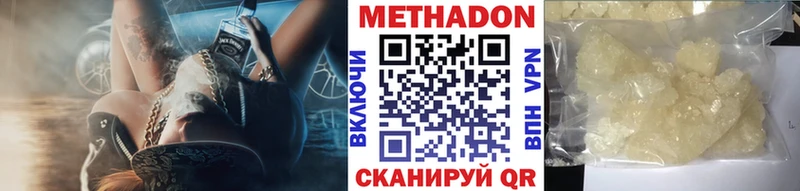 ссылка на мегу ТОР  купить закладку  Берёзовка  МЕТАДОН methadone 